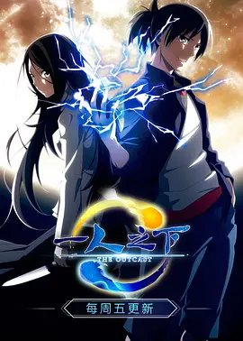 《一人之下第一季 日语版》(第01集)_动漫全集_完整版免费在线观看