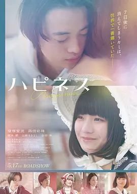 韩剧《幸福》电视剧全集免费在线观看高清完整版 (2024) 海报