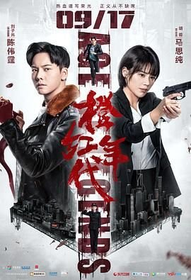 《橙红年代》电视剧全集在线观看_免费播放 🀄