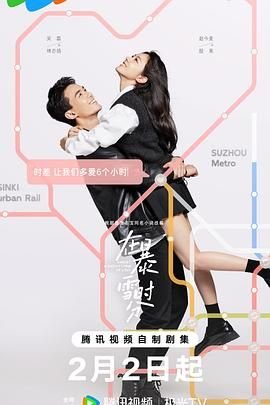 在暴雪时分 电视剧免费观看高清版 (2024) 海报