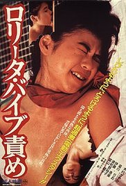 《洛丽塔：振动器酷刑》电影免费在线观看完整版全集