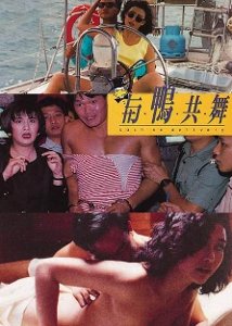 任达华《与鸭共舞》电影免费在线观看全集无删减手机观看