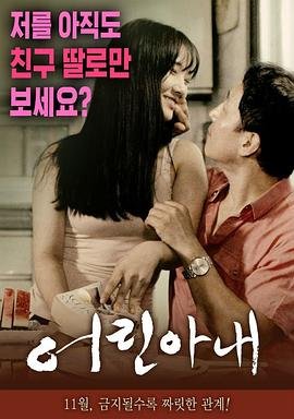 《正片《年轻的妻子》》HD高清-手机高清在线观看