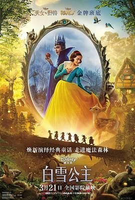 恐怖片《白雪公主》电影免费在线观看高清完整版 👀
