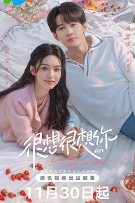 很想很想你电视剧 全集免费观看完整版高清