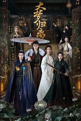 《大梦归离》电视剧国语高清免费完整版观看在线全集 🥊