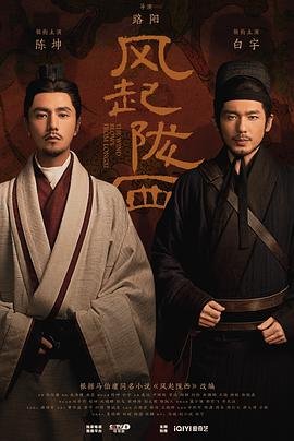 风起陇西电视剧免费观看完整版