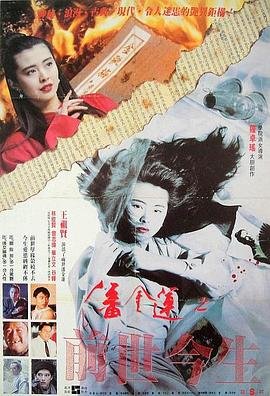 《潘金莲之前世今生》手机播放-潘金莲之前世今生免费在线观看