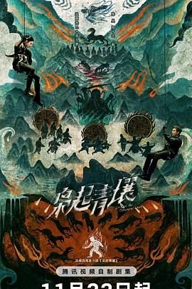 枭起青壤电视剧01高清免费观看
