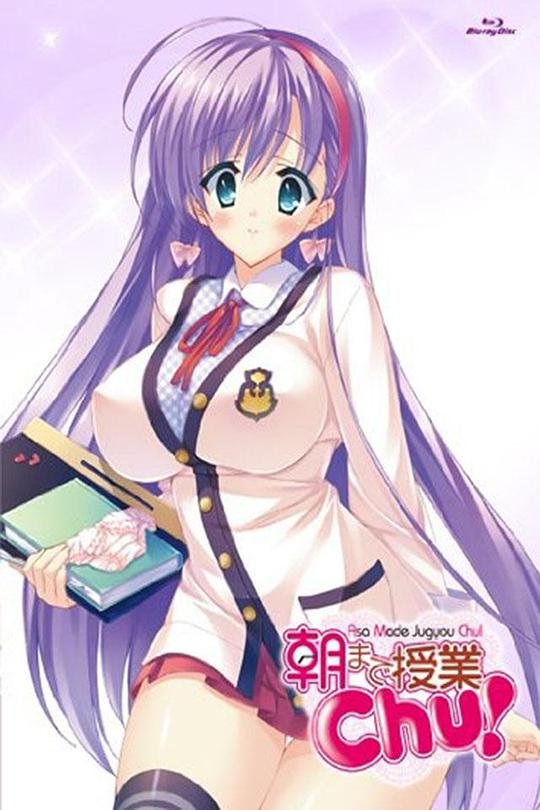 《授课到天亮2》动漫免费观看在线观看