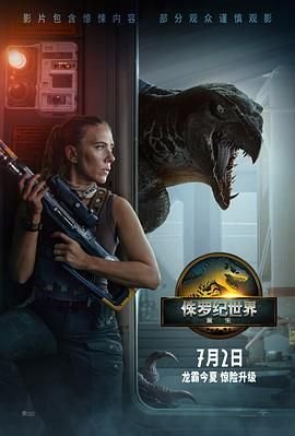 《侏罗纪世界：重生》HD中字完整版_高清视频免费在线观看
